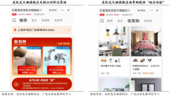 家居新零售平臺策劃運(yùn)營五大戰(zhàn)略（下）
